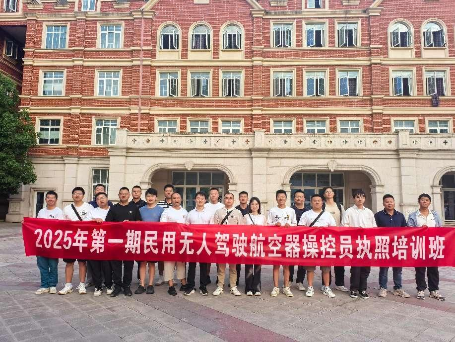 飛服公司無(wú)人機(jī)培訓(xùn)班全員取證，助力政務(wù)服務(wù)邁入“低空時(shí)代”
