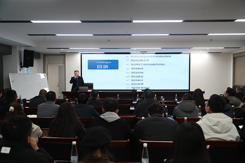 集團公司舉辦第35期發(fā)展大講堂——國有企業(yè)投資管理培訓(xùn)會